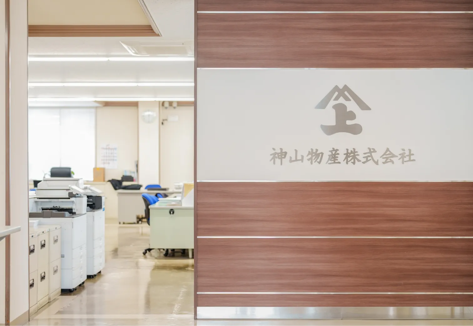 私たちについて